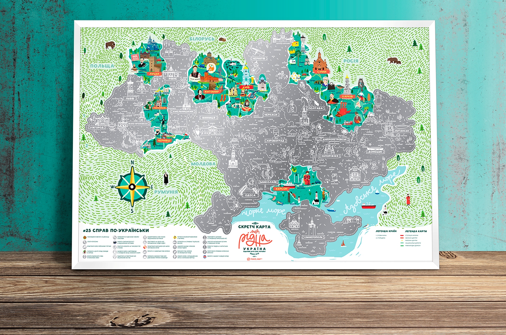 Скретч карта Travel Map™ Рідна Україна